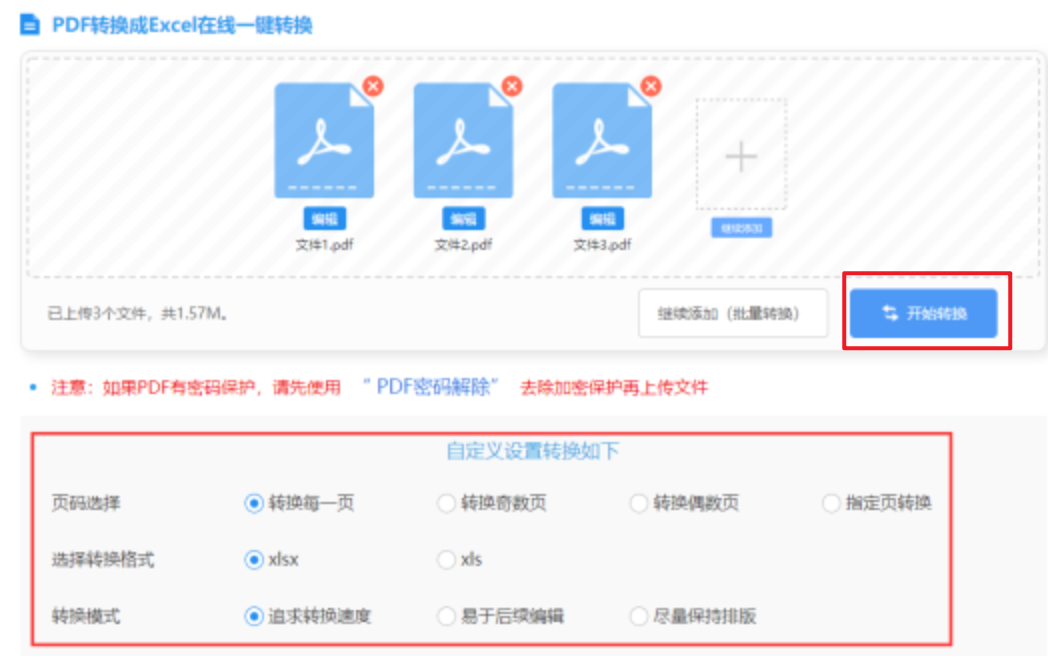 顶盛体育官方网站使用讲解 - 开始转换