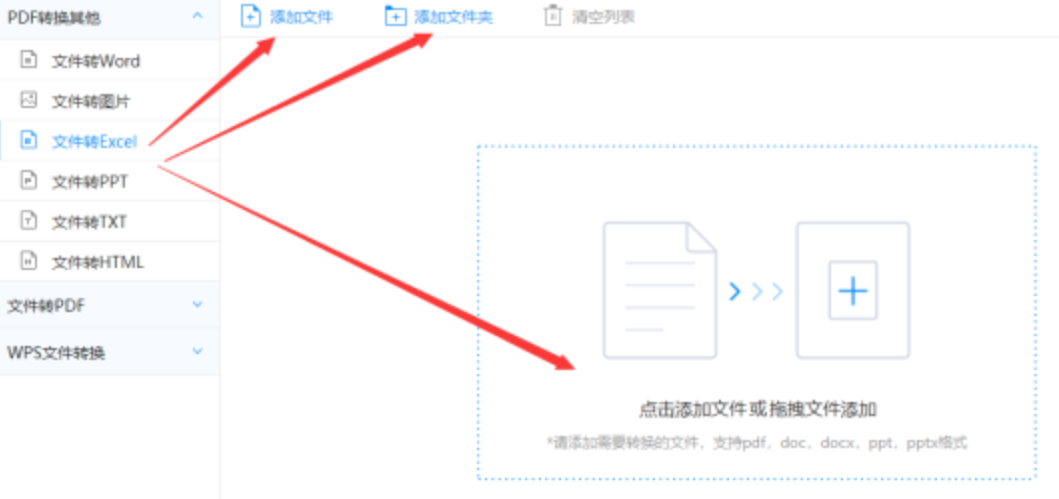 顶盛体育官方网站使用讲解 - 选择文件格式